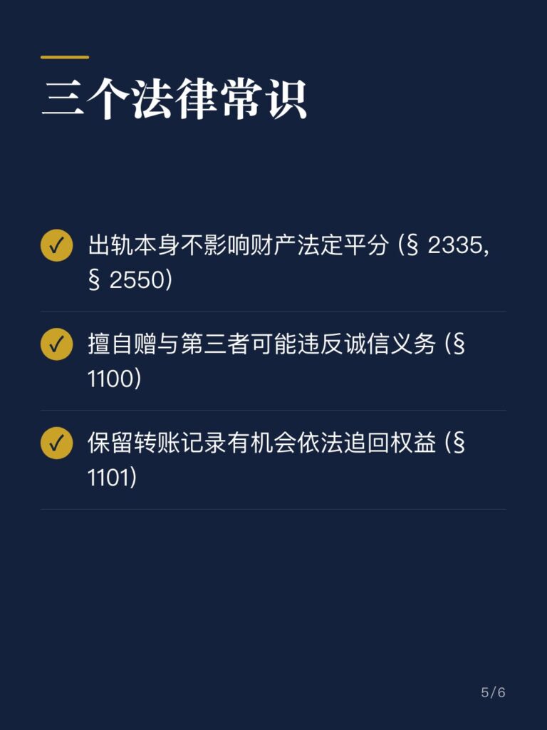 三个法律常识