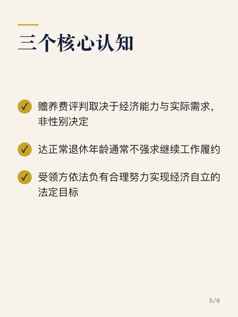 三个核心认知
